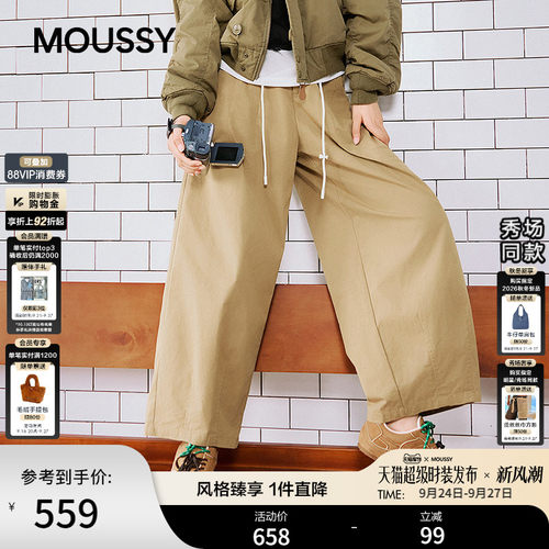 MOUSSY 2026秋季新品日系慵懒撞色抽绳阔腿休闲裤女028JAC31-1550