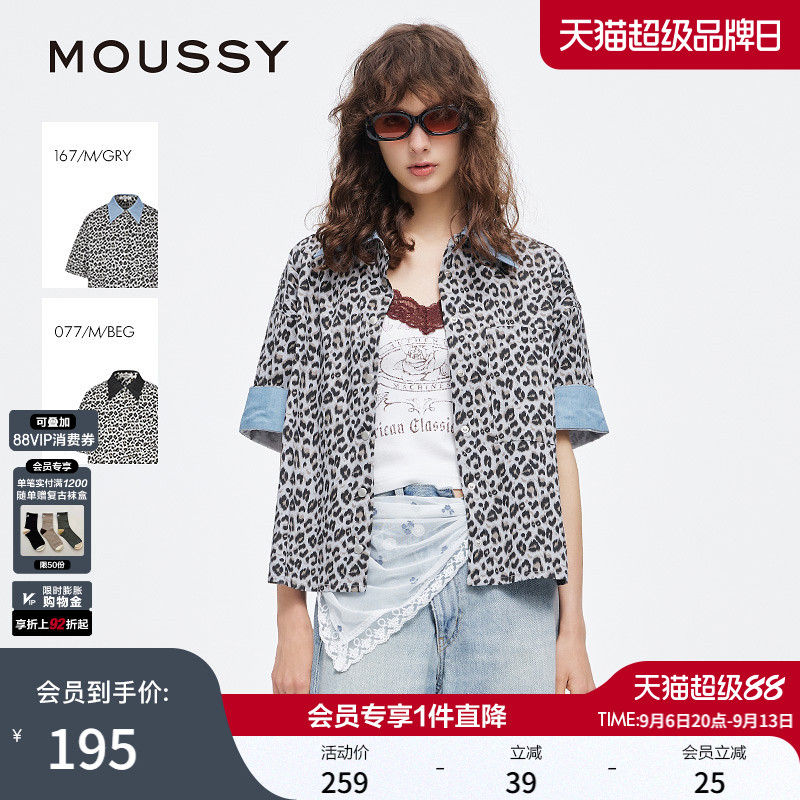 MOUSSY 夏季新品美式辣妹风撞色折边豹纹衬衫女028ISA30-2391图片