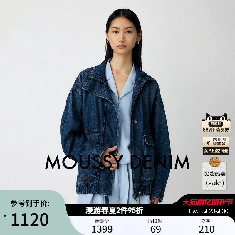 MOUSSY 春季新品丹宁风大口袋时尚牛仔夹克外套010IA111-4141