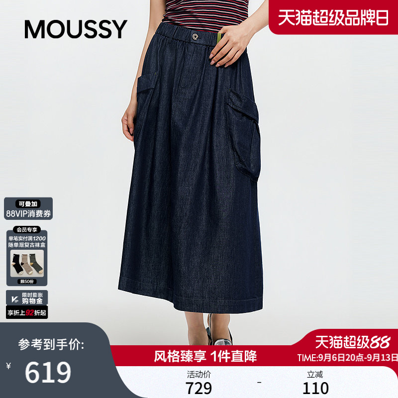 MOUSSY2026秋季新品日系工装风大口袋A字牛仔半身裙028JSC11-1055