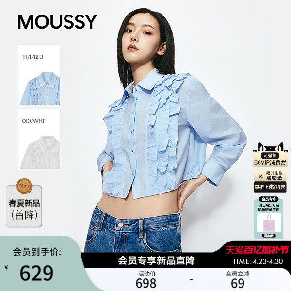 MOUSSY 2026夏季新品甜美风荷叶边拼接短款长袖衬衫028JSA30-1034