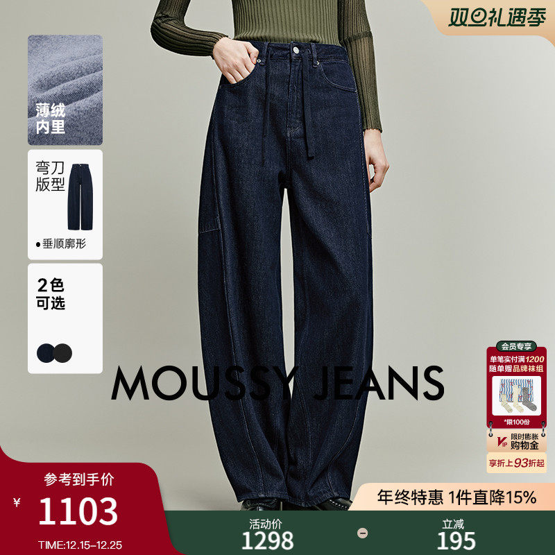 MOUSSY 2025冬季新品简约休闲风高腰阔腿牛仔长裤女028IAA11-1025