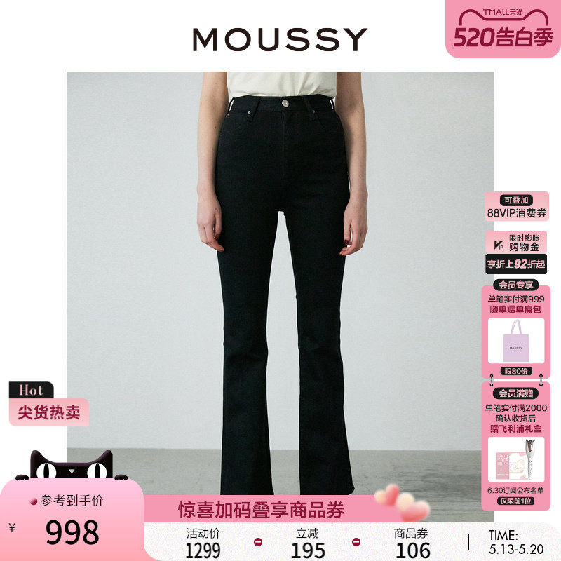 MOUSSY 通勤休闲高腰深色摩登微喇牛仔裤女010GSA12-2640