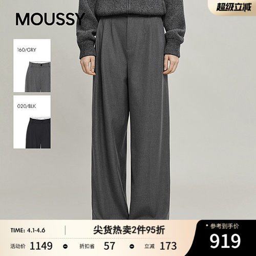 MOUSSY 春季新品通勤复古风纯色休闲阔腿西装裤031IAA31-1481