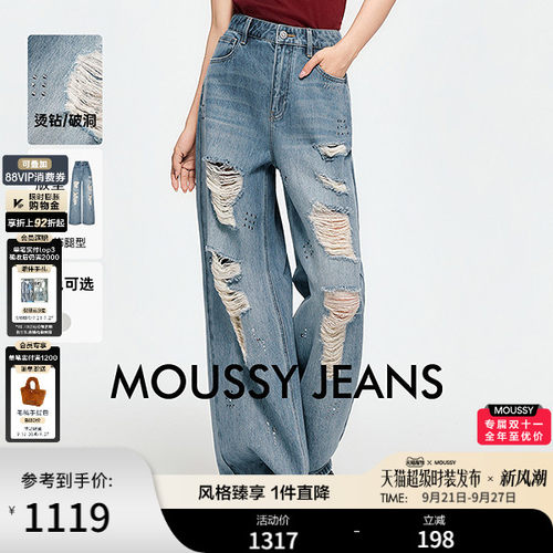 MOUSSY 2026秋季新品复古辣妹风烫钻破洞阔腿牛仔裤028JSA11-1020