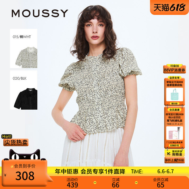 MOUSSY 夏季新品淑女碎花荷叶边收腰泡泡袖衬衫028ISZ30-0661