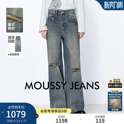 MOUSSY 2026春季新品复古丹宁风破洞做旧阔腿牛仔裤028JSA11-1014