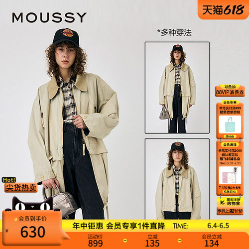 MOUSSY 春季新品巴恩风可拆卸撞色翻领夹克外套010HAS30-0321