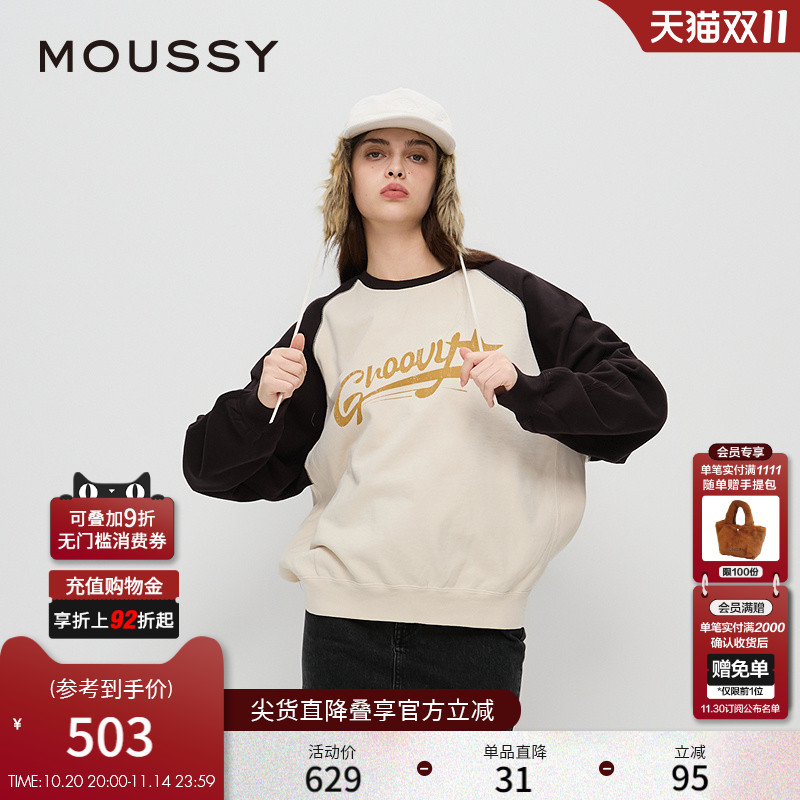 纯棉MOUSSY甜美直筒型