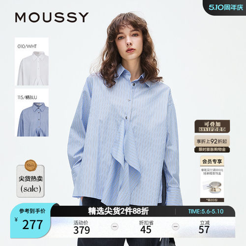 MOUSSY 春季新品设计感通勤翻边条纹长袖衬衫女028ISA30-2151