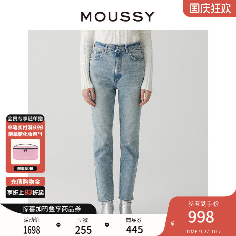 moussy经典水洗铅笔裤小脚牛仔裤