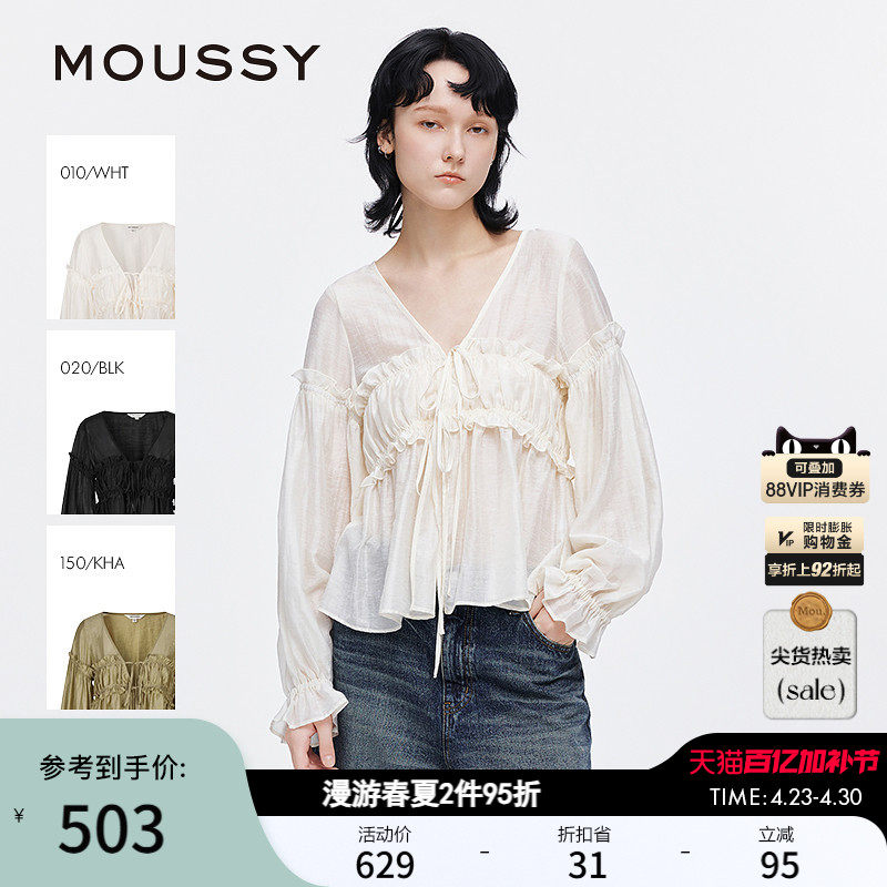 MOUSSY 春季新品法式优雅木耳边V领长袖衬衫女028ISA30-3491