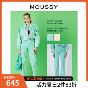 女010GSS11 MOUSSY夏季 新品 薄荷曼波风休闲宽松直筒牛仔裤 0190