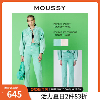 MOUSSY夏季新品薄荷曼波风休闲宽松直筒牛仔裤女010GSS11-0190