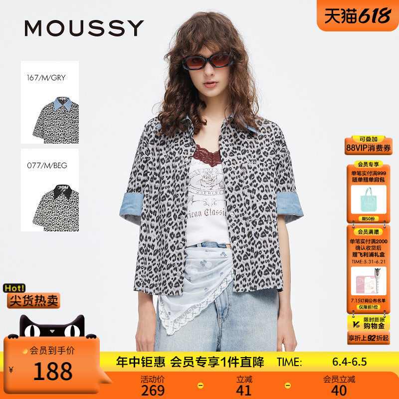 MOUSSY 夏季新品美式辣妹风撞色折边豹纹衬衫女028ISA30-2391