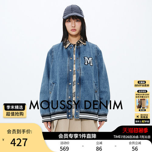 MOUSSY 春季新品经典MA-1廓形棒球服牛仔外套女028ISA10-1191