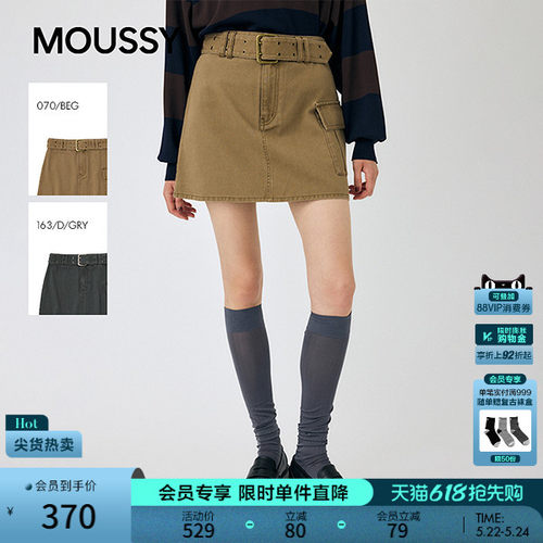 MOUSSY春季新品甜酷辣妹风A字大口袋半身短裙010IA431-2011