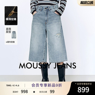 街头潮酷风破洞宽松牛仔中裤 MOUSSY 2026夏季 新品 1003 028JSA11