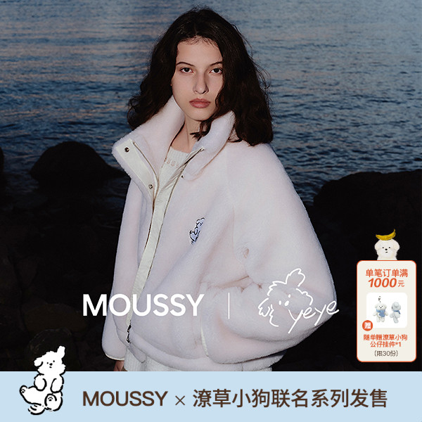 MOUSSY*OS YEYE 2025秋季新品绵羊毛立领夹克外套女028IAA01-1011