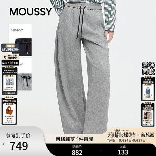 MOUSSY 2026秋季新品日系慵懒风立体分割弯刀休闲裤028JAC31-1931