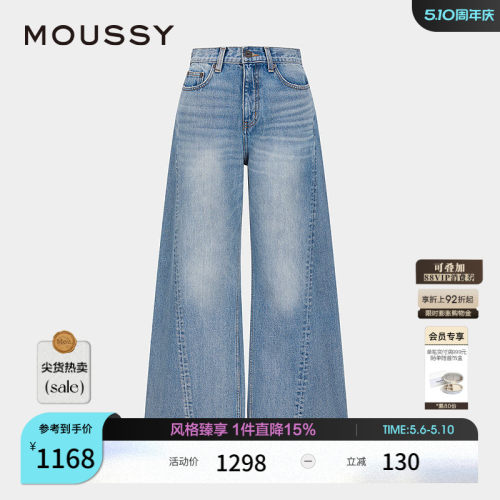 MOUSSY 春季新品复古时髦水洗阔腿裤棉质牛仔裤028ISA11-1641