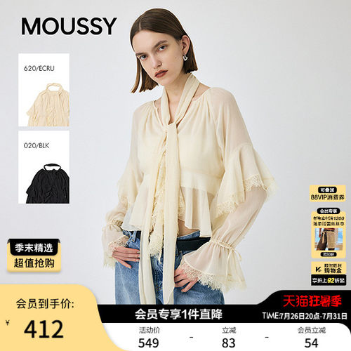 MOUSSY 春季新品法式浪漫蕾丝拼接荷叶边衬衫女010IA330-2111