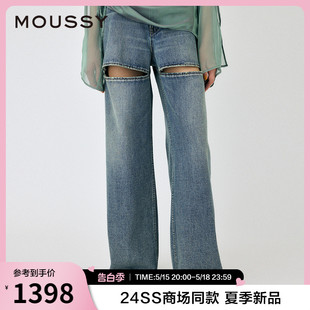 2024夏季 新品 个性 0470 MOUSSY 破洞设计宽松直筒牛仔裤 女010HS711