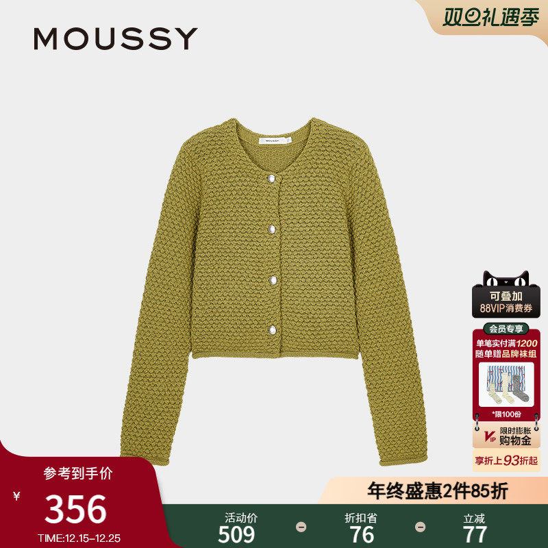 MOUSSY 2025春季新品富家千金风卷边短款针织开衫女028ISX70-1821