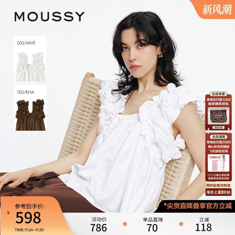 moussy法式优雅设计感吊带衬衫
