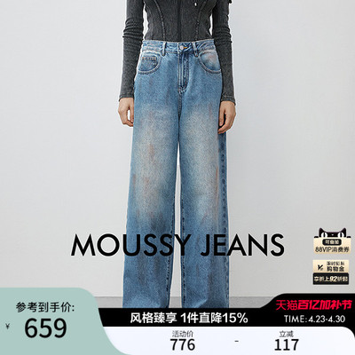 【明星同款】MOUSSY 做旧复古宽松阔腿牛仔裤028IAC11-1017