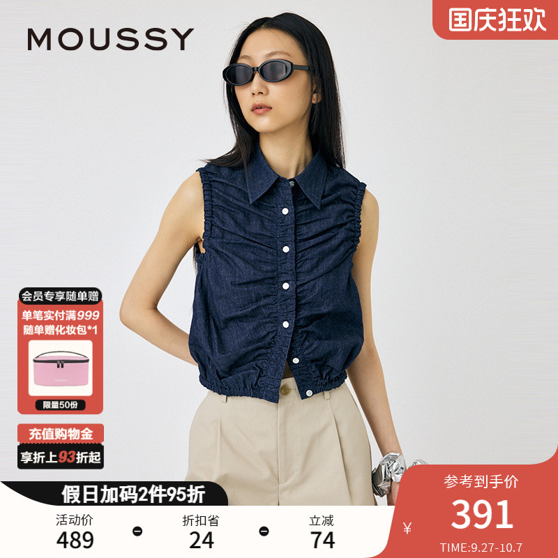 moussy智性通勤风抽褶衬衫背心