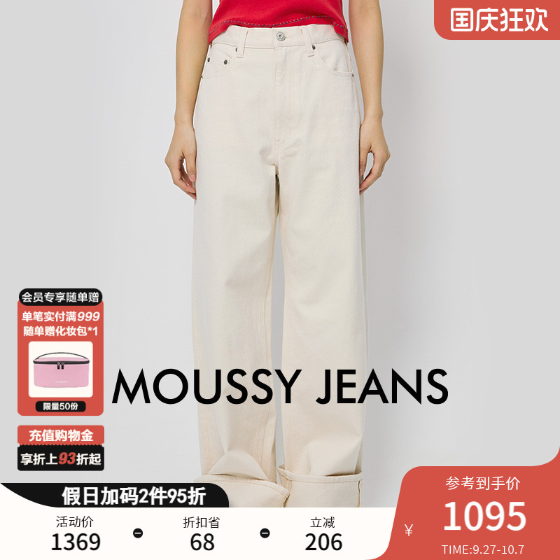 MOUSSY 2024秋季新品通勤白色阔腿裤棉质宽松牛仔裤010HAA11-6631