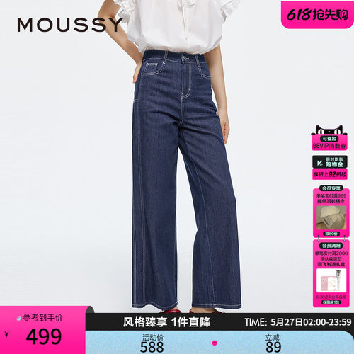 moussy水洗阔腿牛仔裤