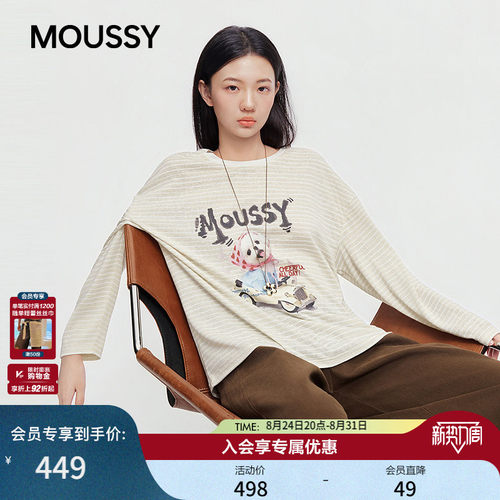 MOUSSY2026早秋新品休闲风软萌卡通小狗条纹长袖T恤028JAZ90-1023