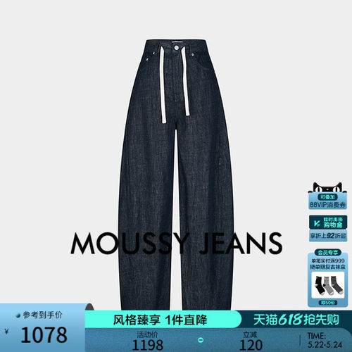 MOUSSY 2026夏季新品复古简约纯色小弯刀牛仔长裤女028JSA11-1036