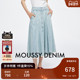 MOUSSY 2601 复古港风垂感A型牛仔半身裙女028ISA11 夏季 新品