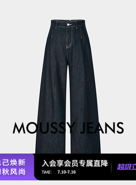 MOUSSY 2026夏季新品慵懒复古风做旧高腰阔腿牛仔裤028JSA11-1037