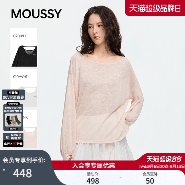 MOUSSY 2026秋季新品慵懒通勤风简约纯色长袖T恤女028JSA90-1087图片