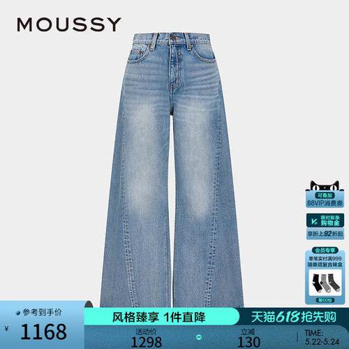 MOUSSY 春季新品复古时髦水洗阔腿裤棉质牛仔裤028ISA11-1641