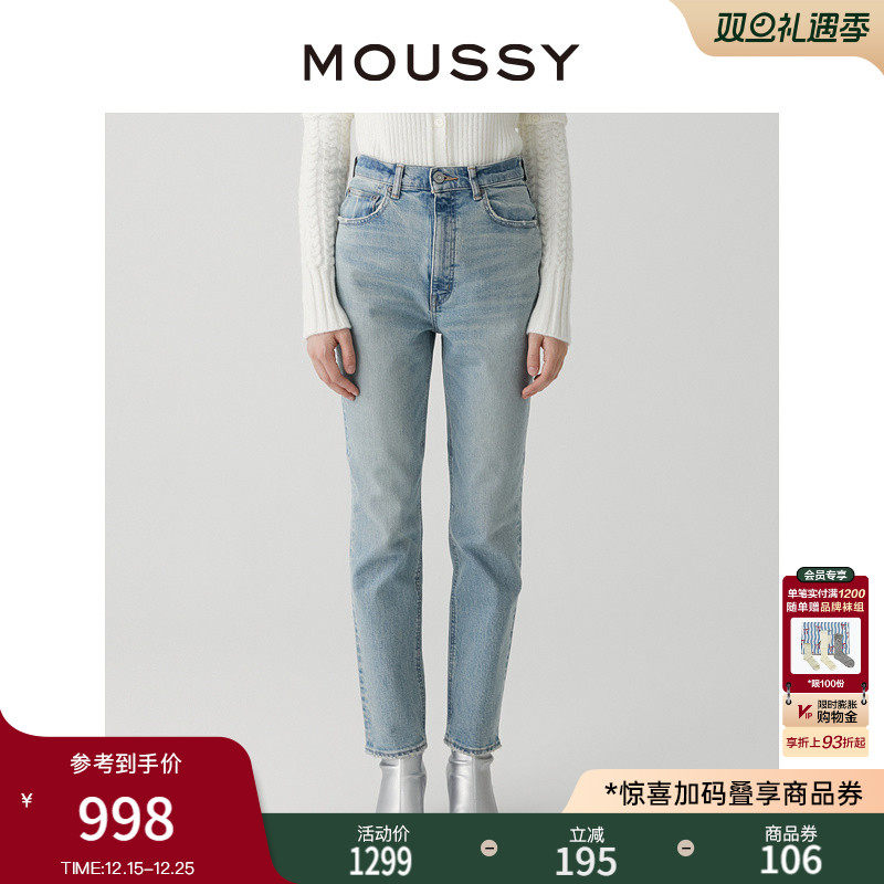 moussy经典水洗铅笔裤小脚牛仔裤