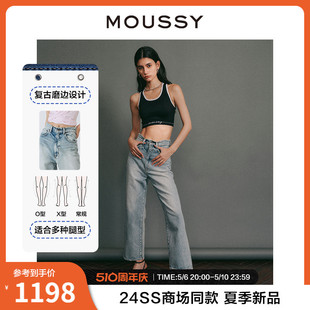 明星同款 MOUSSY 夏季 0330 高腰减垮直筒水洗牛仔裤 010HSS11