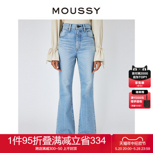 水洗抓纹气质微喇休闲牛仔裤 MOUSSY 新品 1660 夏季 女010GSA12