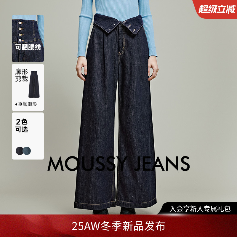 MOUSSY25秋冬新品复古高腰排扣慵懒随性阔腿牛仔裤010IAA11-8361