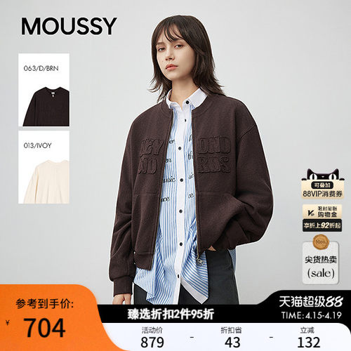 MOUSSY春春新品复古休闲字母双拉链圆领卫衣外套028IAZ90-2801