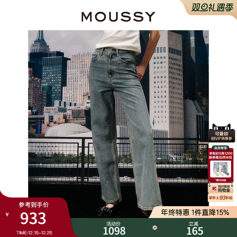 moussy经典阔腿水洗休闲牛仔裤