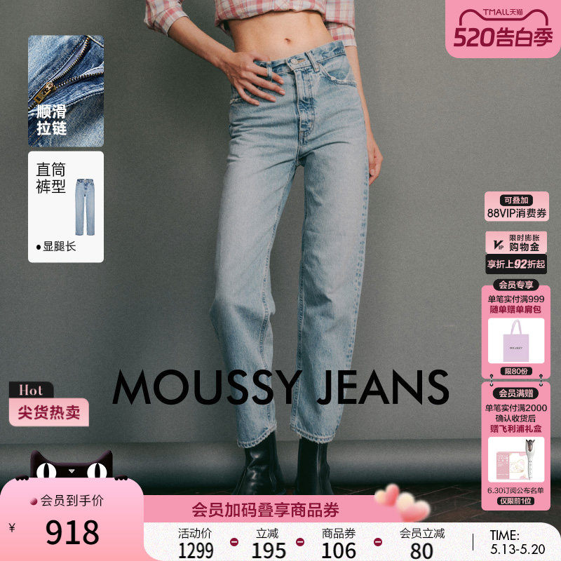 【裤王】明星同款MOUSSY 休闲直筒毛边磨损高腰牛仔裤女