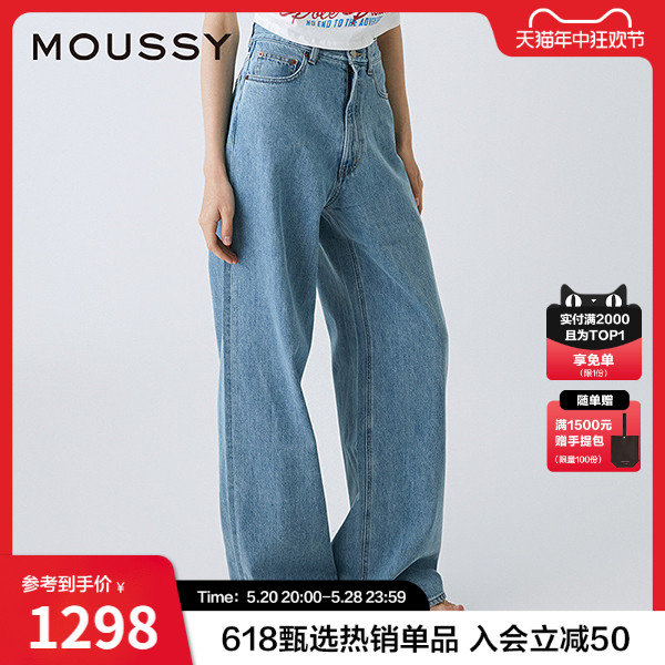 【秦岚同款】MOUSSY 2024夏季新品丹宁风阔腿牛仔裤010HSA11-2311 女装/女士精品 牛仔裤 原图主图