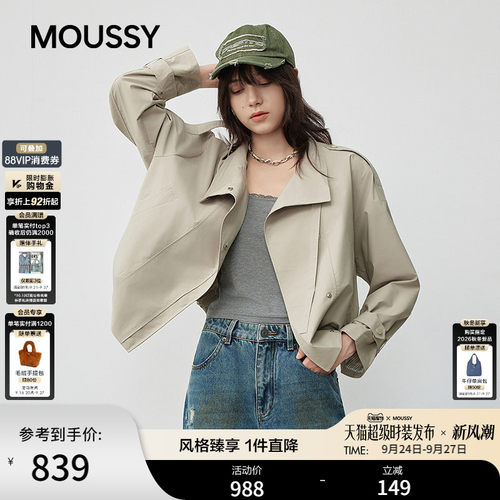 moussy2026秋季新品通勤工装风宽松夹克风衣短外套028JAC30-1966