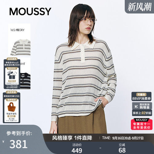 MOUSSY 2026秋季新品复古文艺风撞色polo领针织毛衣028JSC70-1027