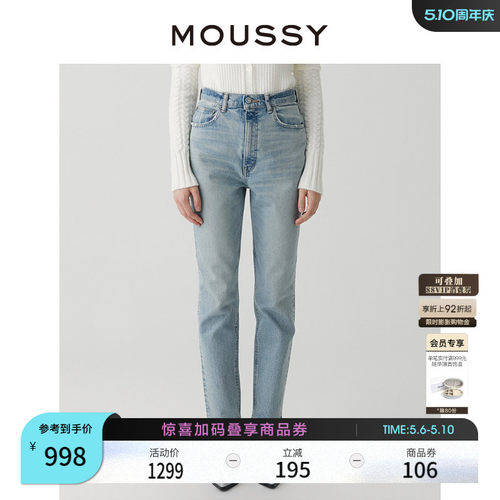 moussy经典水洗铅笔裤小脚牛仔裤